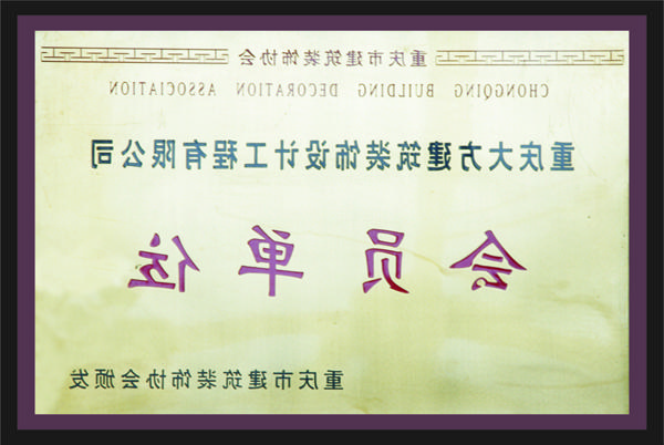 <a href='http://yam.eduftp.net'>全网十大靠谱网投网上十大正规赌网址</a>会员单位