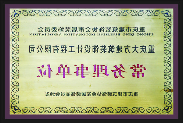 <a href='http://yam.eduftp.net'>全网十大靠谱网投网上十大正规赌网址</a>常务理事单位